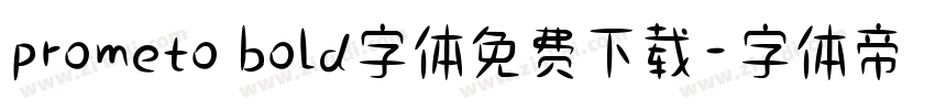 prometo bold字体免费下载字体转换